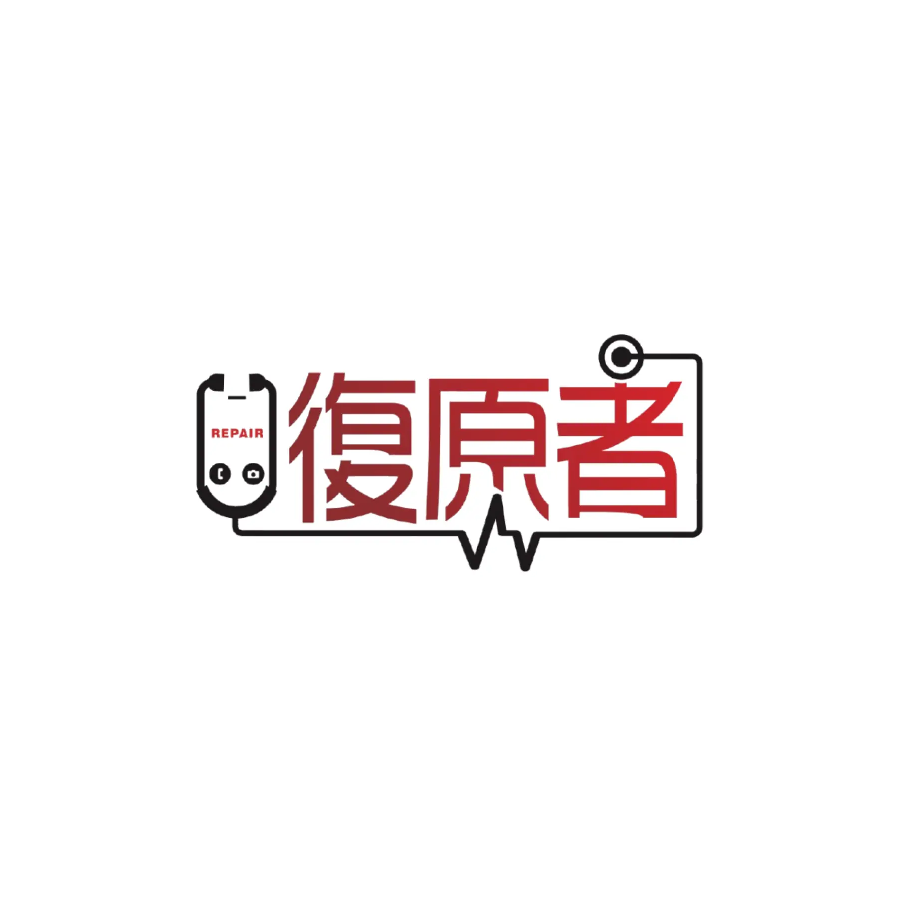 復原者手機現場快速維修主視覺